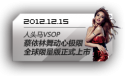 20121030203525-5b850ce4.png